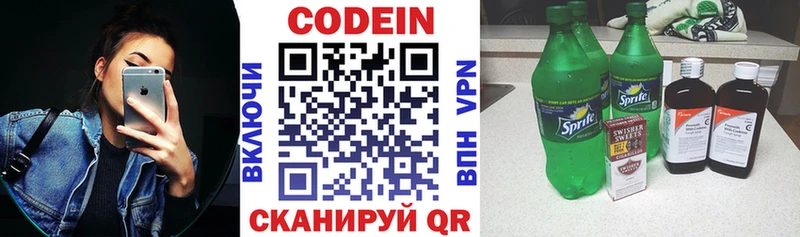 Codein напиток Lean (лин)  даркнет сайт  Зеленокумск 