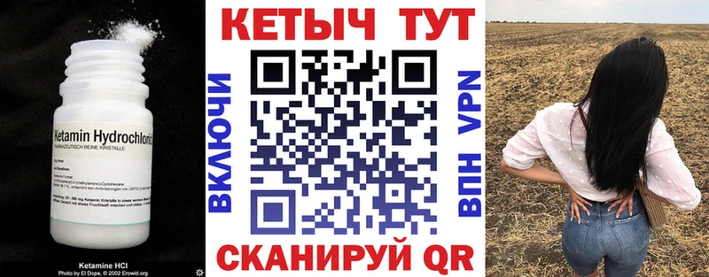 Кетамин VHQ  Зеленокумск 