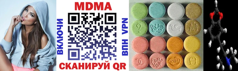 МДМА кристаллы Зеленокумск