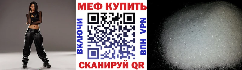 Меф VHQ  Зеленокумск 