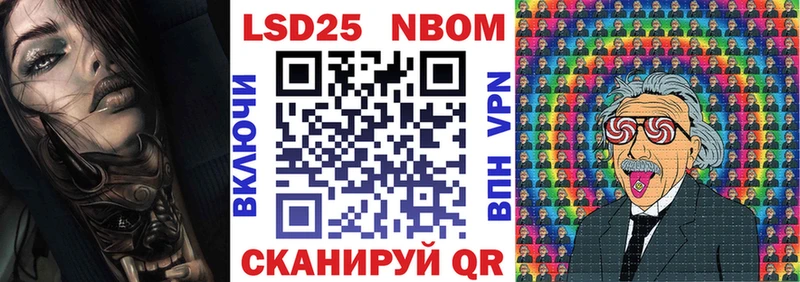 Марки N-bome 1,8мг  Зеленокумск 